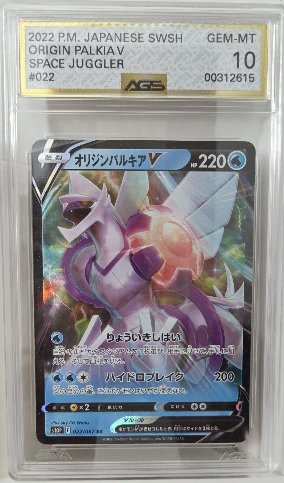 ⚡ Graded Pokémon Card Lot (4x) AGS GEM MINT 10 | Jolteon ex, Palkia V,...